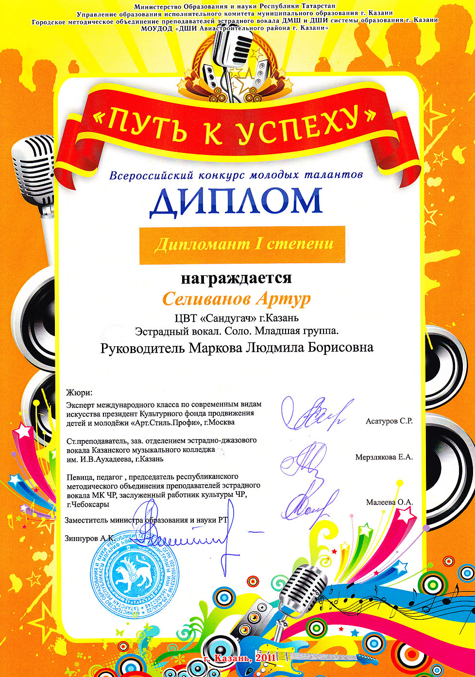 Путь к успеху конкурсы для педагогов Путь к успеху конкурсы для педагогов